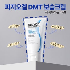 DMT 크림 150ml x 3개 + 로션 200ml x 2개