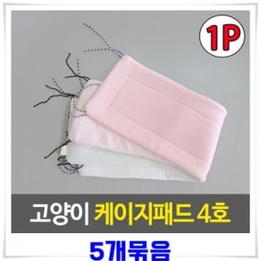 고양이 패 패드76x20cm 5개-색상랜덤발송