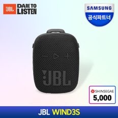 삼성공식파트너 JBL WIND3S 블루투스스피커 IP67 자전거스피커 킥보드스피커