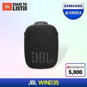 삼성공식파트너 JBL WIND3S 블루투스스피커 IP67 자전거스피커 킥보드스피커