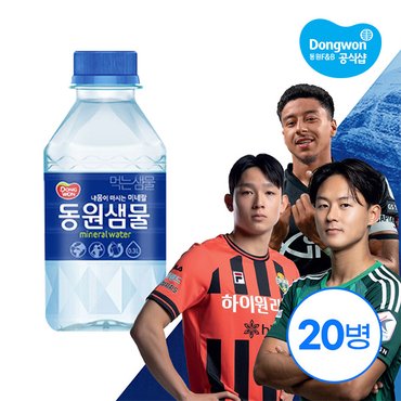 동원 동원샘물 300ml x20병 /생수