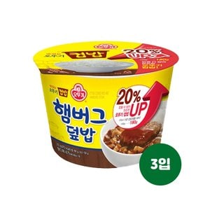 맛있는 컵밥 햄버그 덮밥(증량)310g 3입