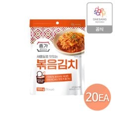 종가 볶음김치 100gx20개