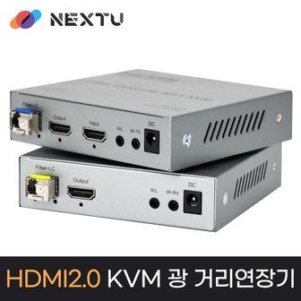 넥스트유 20Km 거리연장 광 KVM스위치 1031HFC-KVM