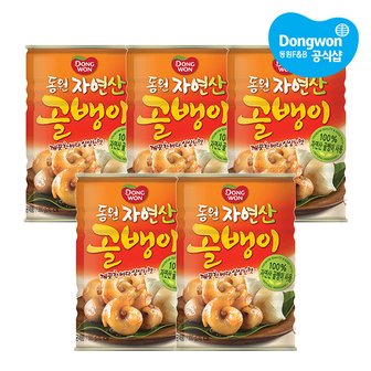 동원 [S][동원] 자연산골뱅이 300g 원터치 x5개