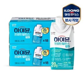 [비밀특가] 하이뮨 프로틴 밸런스 액상  2박스(200ml 총36입)