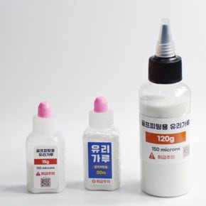 골프채 피팅용품 유리가루 15g, 30g