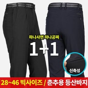 이지바이 전국민이 입는 남성 스트레치 기본 무지 벨트 바지 2종(B8OP2LP065M)..