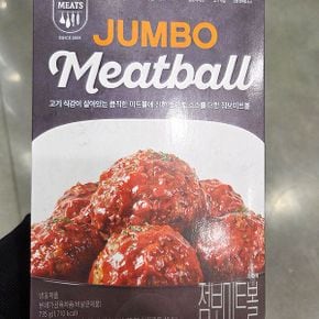 존쿡 델리미트 점보 미트볼 735g 아이스박스포장