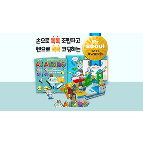 비노출-로보로보 코딩로봇 AIKIRO Step4 for kids 교육완구