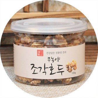 참다올 무농약 조각호두 100g