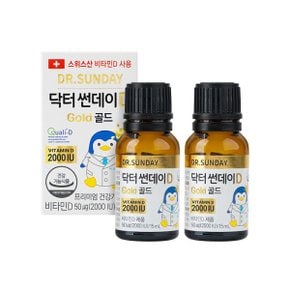D 맘스 2000IU  골드 15ml(12개월분) 2개 임산부 액상 비타민