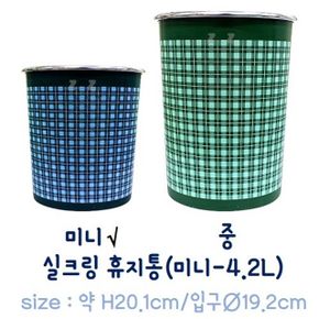 실크링 휴지통(미니-4.2L) 사무실 화장실