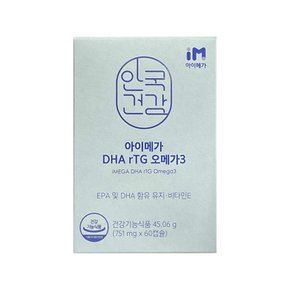 아이메가 DHA rTG 오메가3 751mg x 60캡슐
