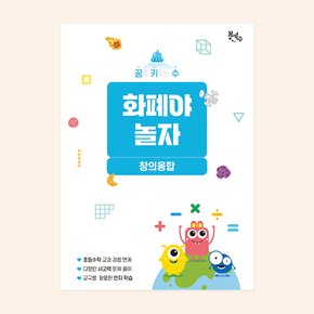 No200/꿈키수 창의융합 화폐야놀자 (저학년)