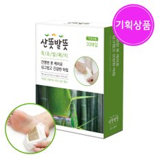 산뜻발뜻 죽초 발패치 30매입 기획상품