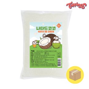 라이트 나타데코코 5x5x5mm 1kg 1박스 10개