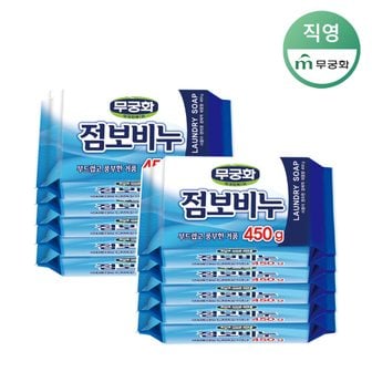 무궁화 점보비누 450g x 10개