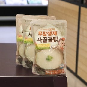 아이배냇 꼬마 무항생제 사골곰탕 200g