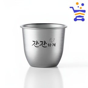 포스코 캠핑 스텐 소주잔 2p 업소용 술잔 술컵 (9940)