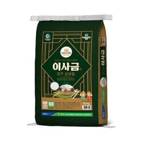 경주시농협 천년고도 경주 삼광쌀10kg/상등급C[34122613]