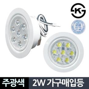 건식진성 2W 주광색 지름7cm 7LED 가구매입등