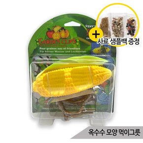 귀여운 옥수수 앵무새 먹이그릇 모이통 잉꼬 BA-4544