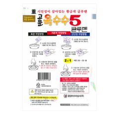 중앙어수라 고운 옥수수5 글루텐 50g 5개입 섬유질 황금 떡밥 붕어