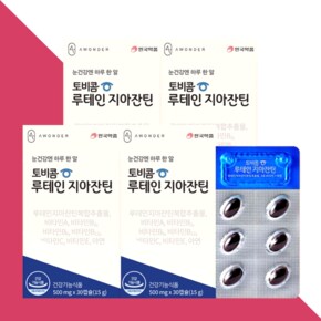 토비콤 루테인 지아잔틴 안국약품 30캡슐X4박스