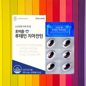 토비콤 루테인 지아잔틴 안국약품 30캡슐X4박스