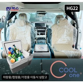 한엑스 쿨원냉장고 HG-22(올블랙)