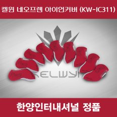 SD 켈윈 아이언커버 네오프렌 헤드커버 KW-IC311 레드