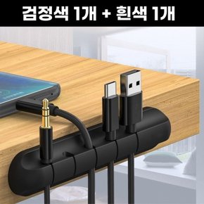 [블랙1개+흰색1개]케이블 선 전선 정리 홀더 클립 책상