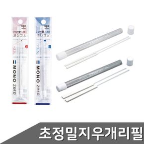 모노제로 초정밀 지우개 리필 2종 택1 X ( 3매입 )