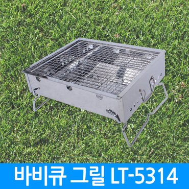 SAPA 싸파 바비큐 그릴 LT-5314/캠핑용품 레저용품 야외활동