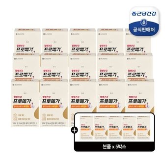 종근당건강 [이번달 중 단하루] 종근당건강 프로메가 알티지비타민D 20개월분