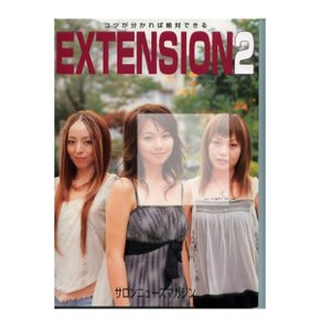 MRS EXTENTION2 책 익스텐션 미용서적 미용책 머리땋기 가발 부분가발 피스 가짜머리 헤어 기초