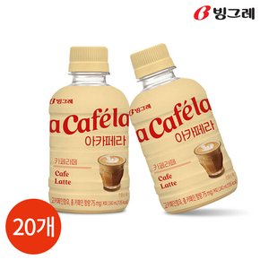 빙그레 아카페라 카페라떼 240ml x 20PET