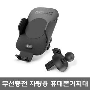 아이로드 자동 무선충전 거치대(송풍구형) 오토슬라이딩 IWC100 Y