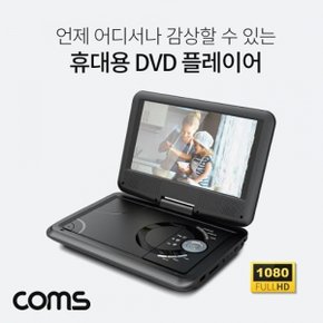 Coms 휴대용 DVD 플레이어9형 디스플레이포터블HDMI OutTV출력기능270도 스크린회전