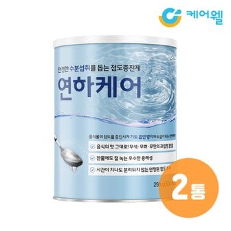  케어웰 연하케어 (250g) x 2통