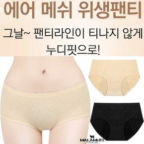 빅사이즈위생팬티 85 110사이즈 자국없는 햄위생팬티_P301556899