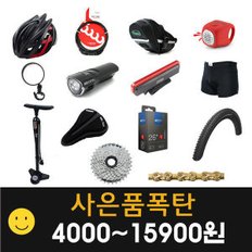 4000원~15900원이하 자전거용품 자전거열쇠펌프라이트