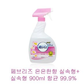 페브리즈 은은한향 실속형 스프레이 900ml 섬유탈취제 찌든냄새 고기냄새 담배냄새 제거