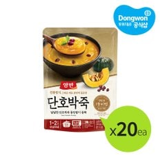 양반 단호박죽 420g x20개 (1박스)