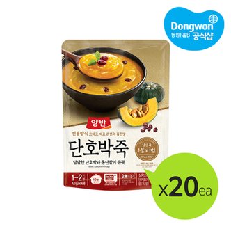 동원 양반 단호박죽 420g x20개 (1박스)