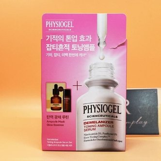  령령piCk 피지오겔 사이언수티컬즈 디멜라나이저 토닝 앰플 세럼 20mL + 에센스 20mL + 마스크팩 1매