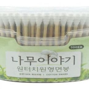 나무스틱 원터치 면봉 300EA 원형 귀이개 화장 면봉[35874849]