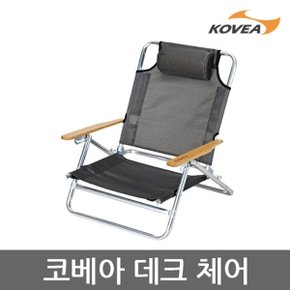 TU 코베아 데크 체어 KECX9CA-03