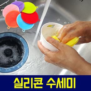 세제필요없는 실리콘 수세미 주방용품 설거지